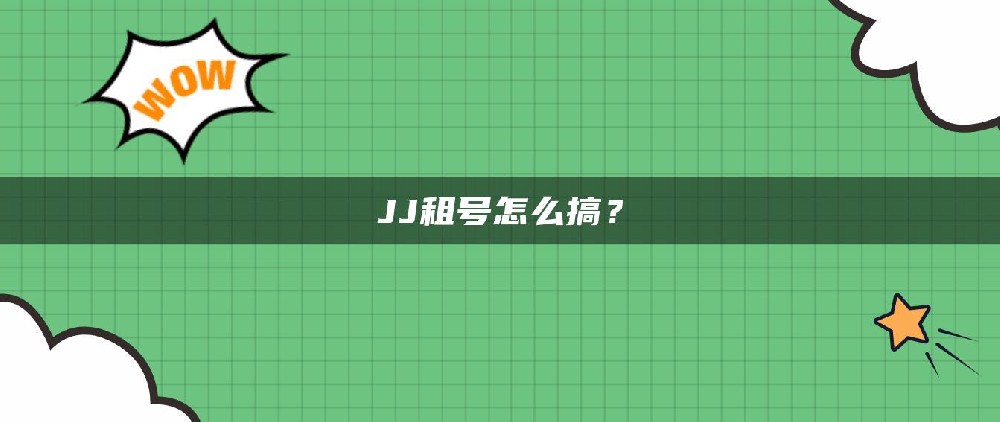 JJ斗地主秋卡怎么换金币